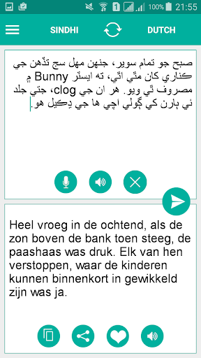 Sindhi Dutch Translator Screen 2