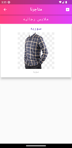 الكترو ماركت للبائعين Screen 3