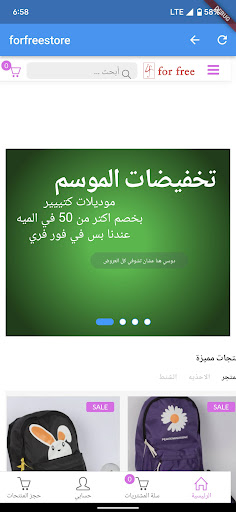 Android application متجر فور فري ستور screenshort