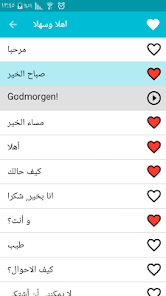تعلم اللغة الدنماركية - التطبيقات على Google Play