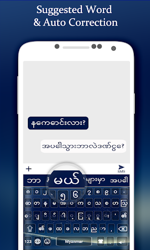 Myanmar Keyboard Screen 3