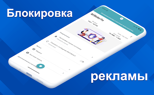 Предварительный просмотр приложения