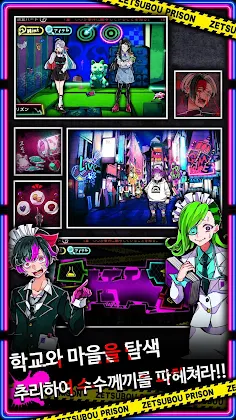 절망 프리즌 - Screenshot 3
