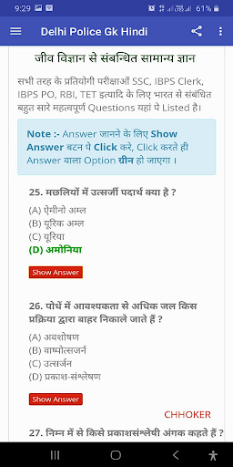 Delhi Gk In Hindi (MCQ) 2024 Screen 2
