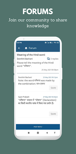 SHABDKOSH Dictionary