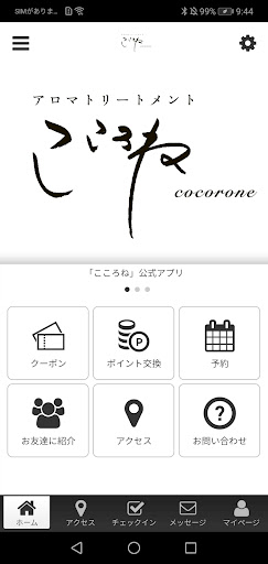 Android application こころね　公式アプリ screenshort