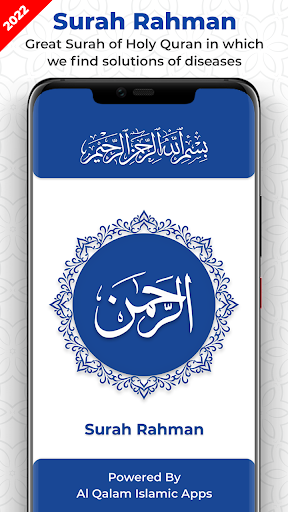 Android application Surah Ar Rahman 7Qari Audio screenshort