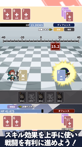 脳トレ：数直線上のカルク（計算ゲーム） Screen 3