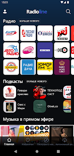 Radioline: Радио и Подкасты Screenshot