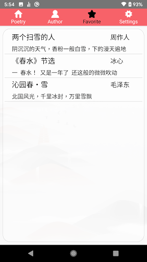 Modern Poetry | Chinese Poetry Screen 3