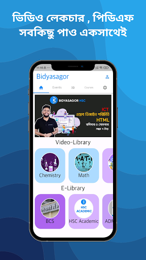 Bidyasagor-HSC  Admission eBooks, Lecture, Exam