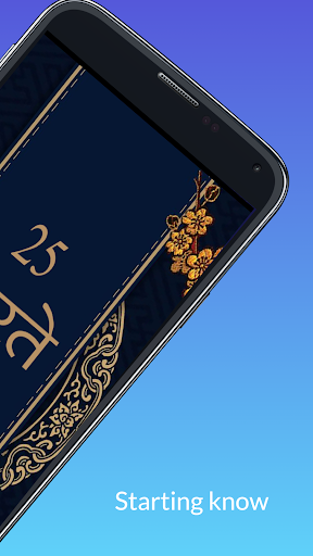 25 Surat in hindi Screen 2