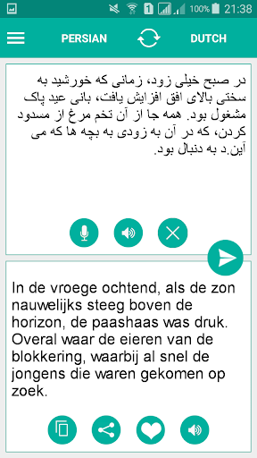 Persian Dutch Translator Screen 2