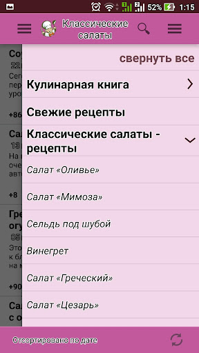 Классические салаты – рецепты