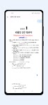 screenshot of Ncert Solutions in Hindi