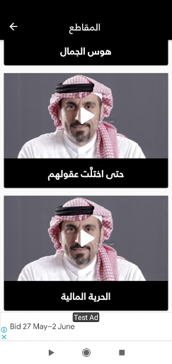 مقاطع احمد الشقيري