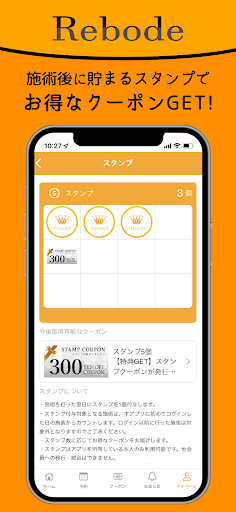 Rebode～リボデ～ Screen 2