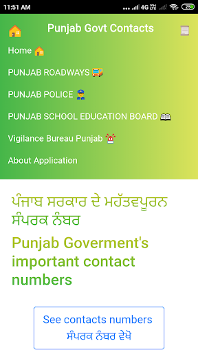 Punjab Governments important Screen 2