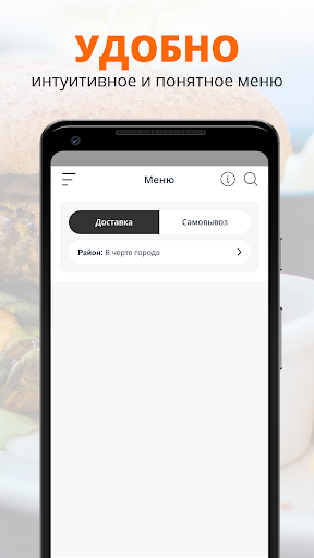 Ресторан доставки Тако | Нефте Screenshot 2 - AppWisp.com