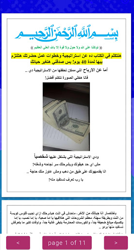 اربح من الانترنت