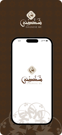 Android application شخصني screenshort