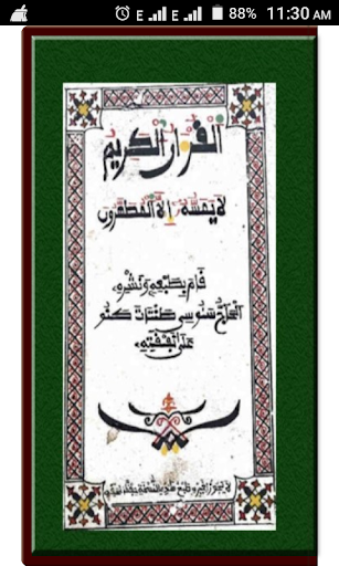 Alquran Na Alh Dantata Medium Screen 2