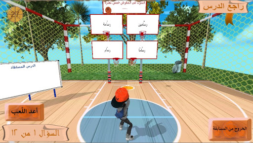 Android application لعبة سلة تمييز العدد screenshort