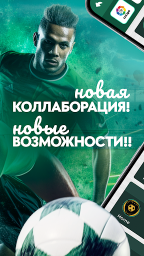 Лига С & Sport Notify Screenshot 2 - AppWisp.com