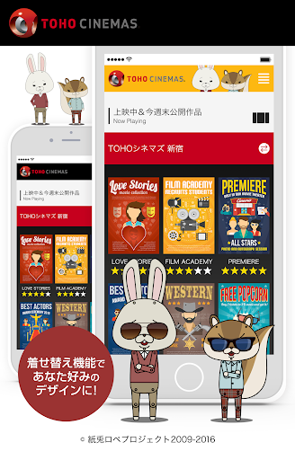ｔｏｈｏシネマズ 公式アプリ Apps On Google Play