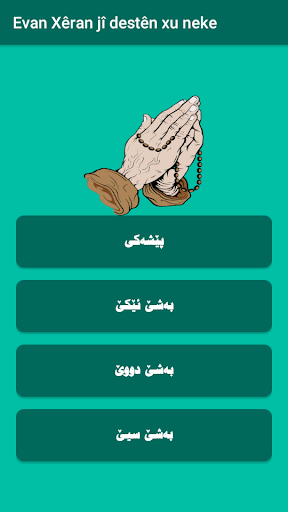 Kurdish book پەرتوکی کوردی ئای Screenshot 3 - AppWisp.com