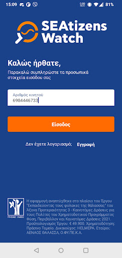 Android application SEAtizens Watch screenshort
