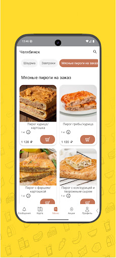 Кафе-Пекарня семьи Русак