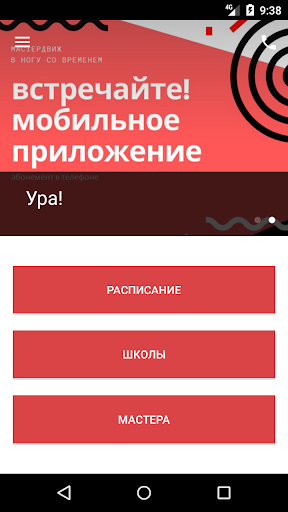 МАСТЕРДВИЖ Screen 2