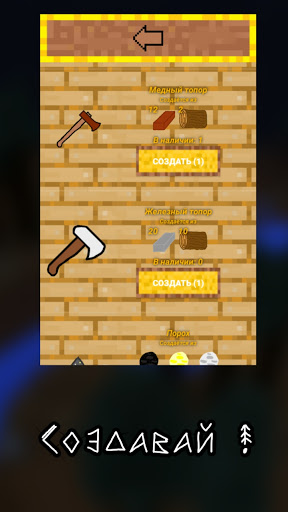 Legend of Forge Forest Update