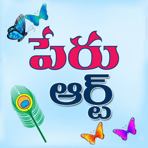 Name Art Telugu Designs - Apps on Google Play