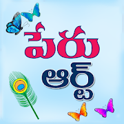 Top 38 Art & Design Apps Like Name Art Telugu Designs - Best Alternatives