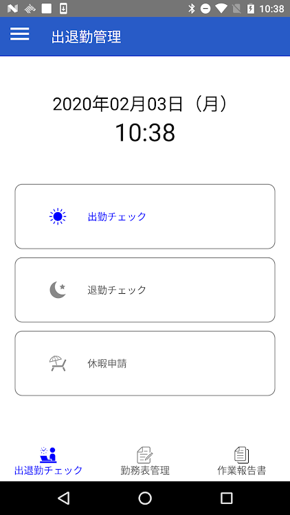 ジエンジサービス社の社員専用アプリ - 0.7.70 - (Android)