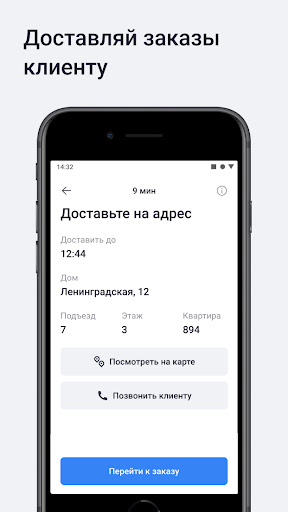 Доставка Про Screen 3