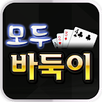 모두바둑이 모두게임