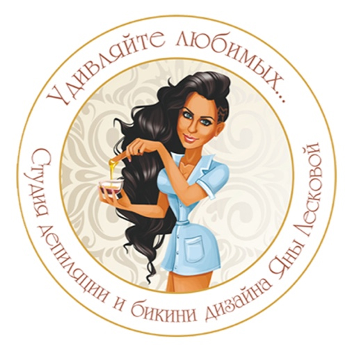 Yana Leskova Studio logo