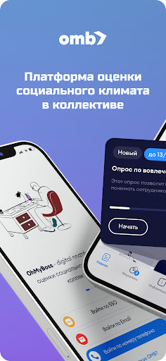 Android application OhMyBoss RU screenshort