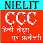 CCC Notes & Quiz in Hindi Apk