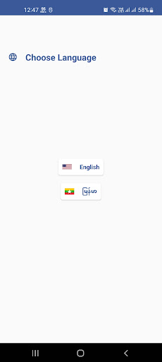Android application MY Shop Assistant screenshort
