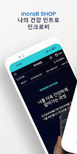 Android application IncroB shop screenshort