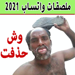Cover Image of Descargar Pegatinas árabes para WhatsApp  APK