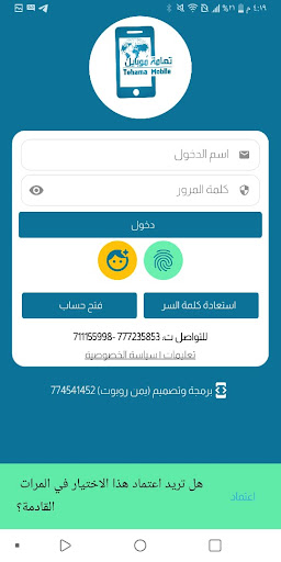 تهامه موبايل Screen 3