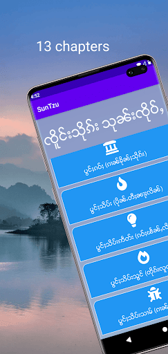 ၸိူင်းသိုၵ်း သုၼ်းၸိုဝ်ႇ SunTz Screen 2