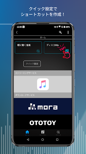 ハイレゾ再生音楽プレイヤーアプリ［NePLAYER］ screenshot 2