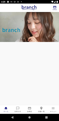 Android application branchグループ screenshort