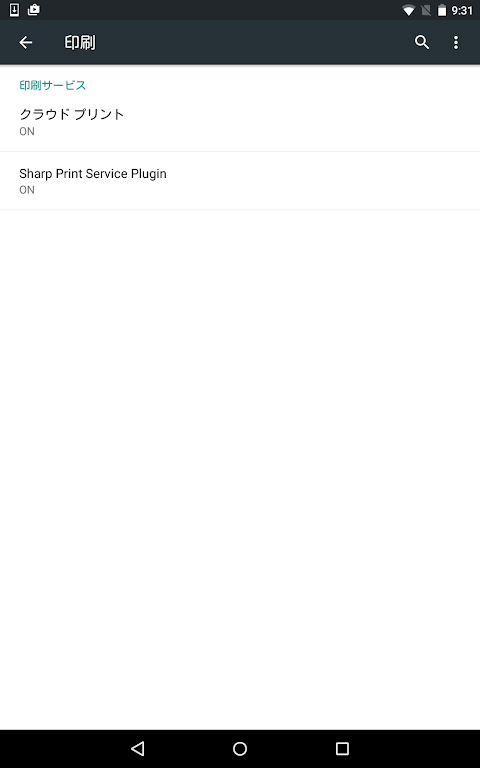Sharp Print Service Pluginのおすすめ画像5